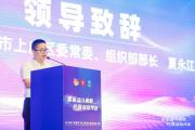 2020年“创青春”浙江省青年创新创业大赛在绍兴上虞启动