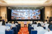 2020年“创青春”浙江省青年创新创业大赛在绍兴上虞启动