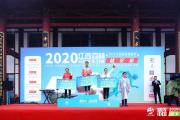 2020江西森林马拉松系列赛（靖安站）圆满举办