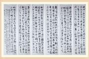 继承中国文化·发扬国粹精神——时代艺术名家毛学校