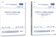 上海远洲管业成功举办多次氯化聚氯乙烯（PVC-C）消防管材技术交流会