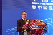“第十九届中国温室产业大会”隆重开幕！