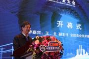 “第十九届中国温室产业大会”隆重开幕！