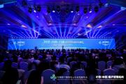 2020第五届中国客户联络中心行业发展年会在北京成功举办！