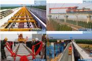 中铁十局八公司推进“大铺架”体系建设
