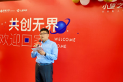 旋极共创落户上海，开启企业数字化服务2.0时代