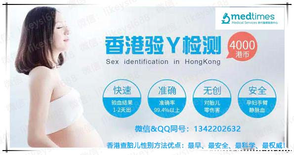 揭秘香港dna检测验血查性别 ，亲身经历！
